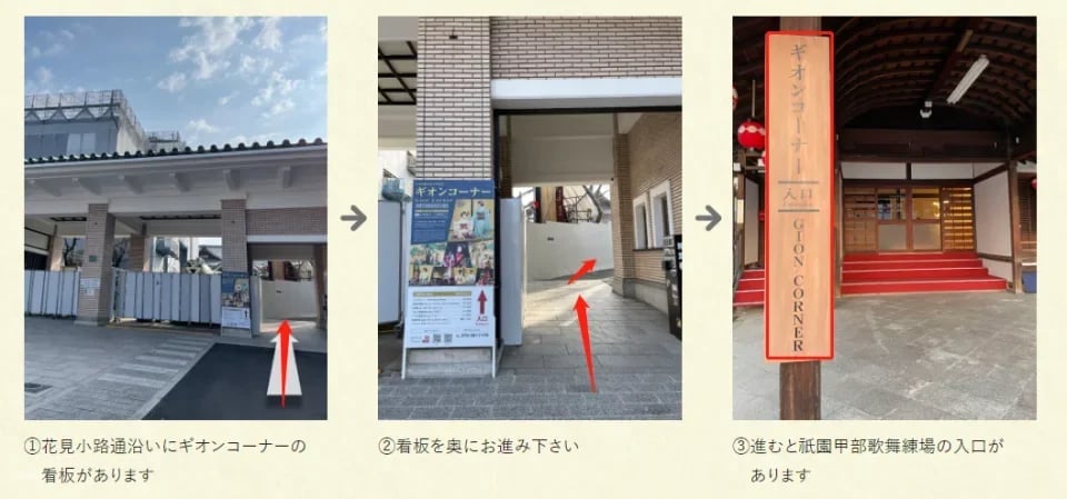 Kyoto, Japan｜Traditional Culture Introductory Performance｜Kyoto Gion Corner Ticket