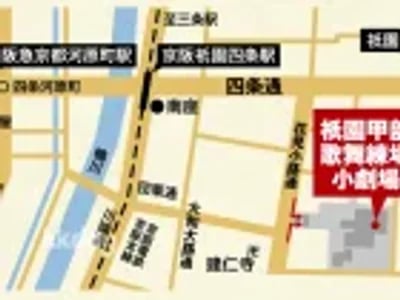 Kyoto, Japan|Traditional Culture Introductory Performance|Kyoto Gion Corner Ticket