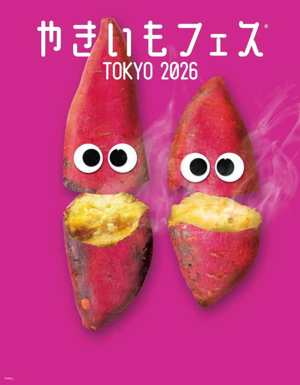 Yakiimo Fes® TOKYO 2026 (Nakano Ward, Tokyo - Event)
