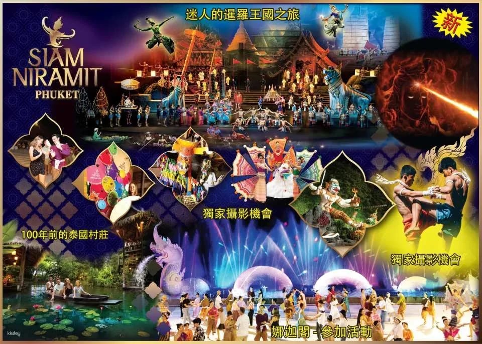 Siam Niramit Show Phuket | Thailand
