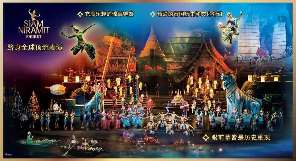Siam Niramit Show Phuket | Thailand