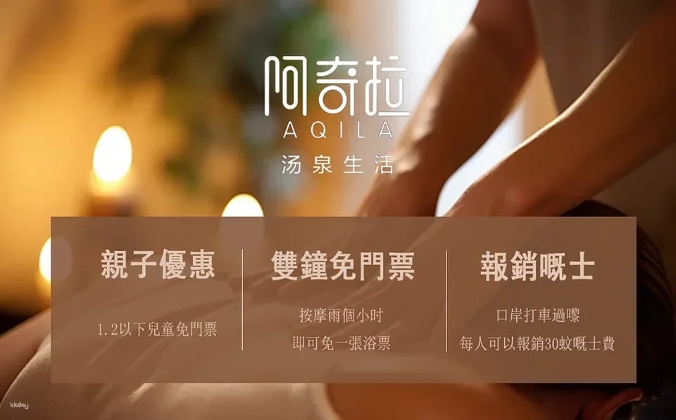 Shenzhen, China | Achira Hot Springs | One-stop experience of hot springs, massage, and leisure activities | Enjoy gaming and e-sports | Close to Shenzhen Bay Port and subway station
