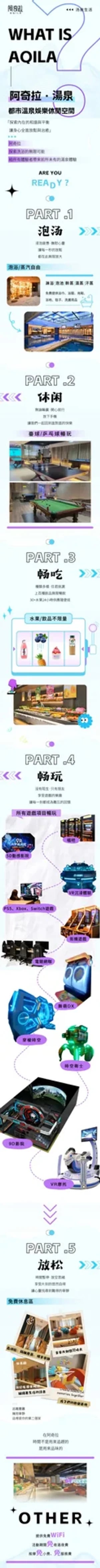 Shenzhen, China | Achira Hot Springs | One-stop experience of hot springs, massage, and leisure activities | Enjoy gaming and e-sports | Close to Shenzhen Bay Port and subway station