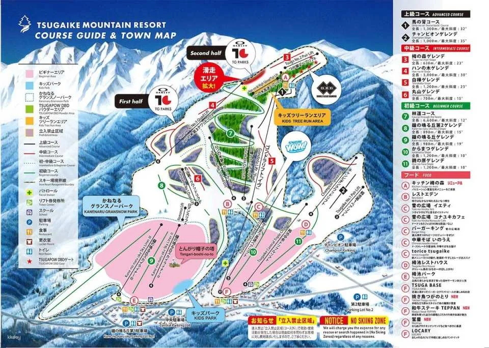 Tsugaike Sanso Resort in Nagano, Japan (Tigaike Plateau Ski Resort) Cable Car 1-Day Ticket & Ski Equipment & Clothing Rental