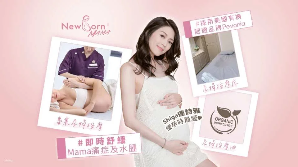 NewBorn MAMA Star Tummy Tie Specialty Store｜Professional Pregnant Massage｜Tummy Tie｜Multiple branches in Hong Kong