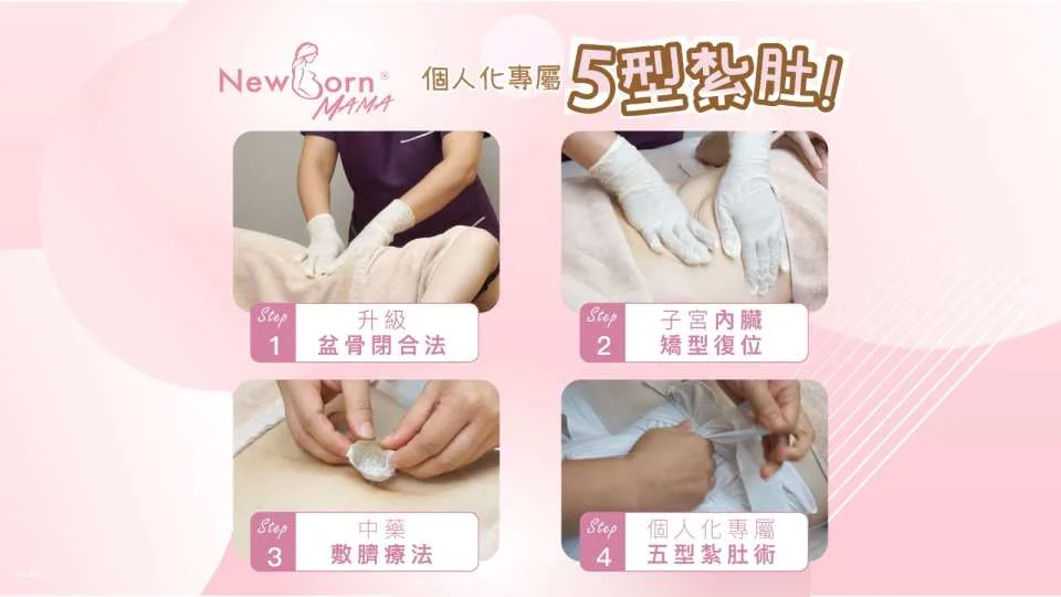 NewBorn MAMA Star Tummy Tie Specialty Store｜Professional Pregnant Massage｜Tummy Tie｜Multiple branches in Hong Kong