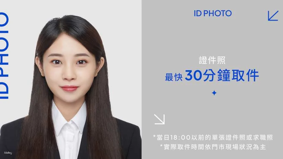 【KKday Exclusive Offer】Korean-style ID Photo/American-style Portrait Photography Experience in Taipei & Taichung | HOLO+FACE | Appointment by phone required