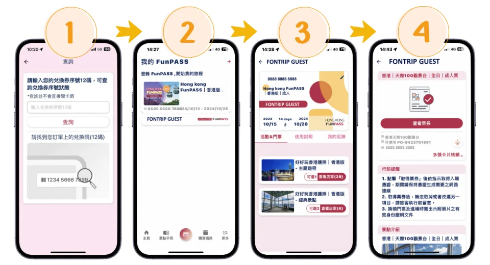 Hong Kong Fun Pass|Any Combo Package|HONG KONG Fun Pass