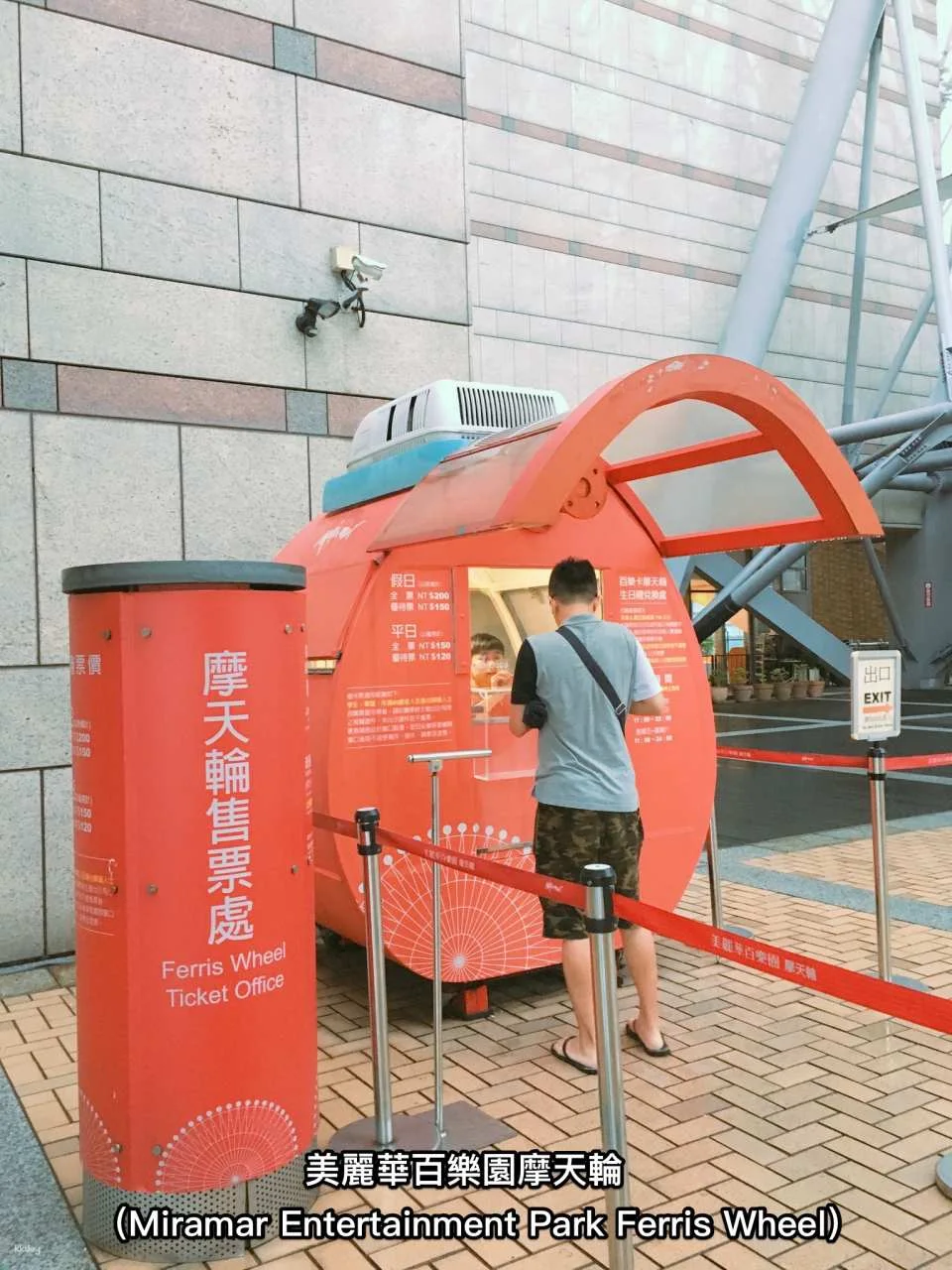 Taipei Dazhi | Miramar Entertainment Park Ferris Wheel Tickets