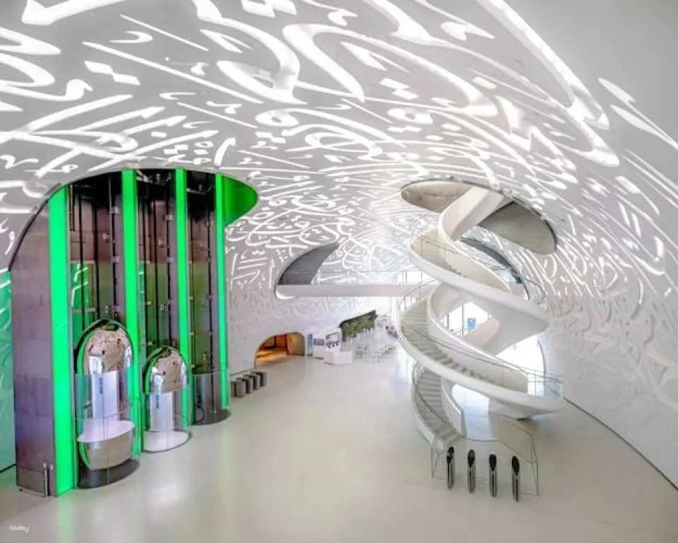 Museum of the Future Timed Entry Ticket