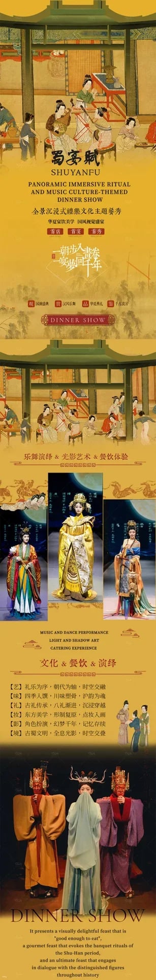 [KKday Exclusive Offer] Ancient Chengdu, China Immersive‧Han Culture Theme Dining Show‧Shuyanfu｜Lunch/Dinner｜Free Travel Souvenir Set (Panda Doll + Dahongpao Tea + Good Luck Coins)
