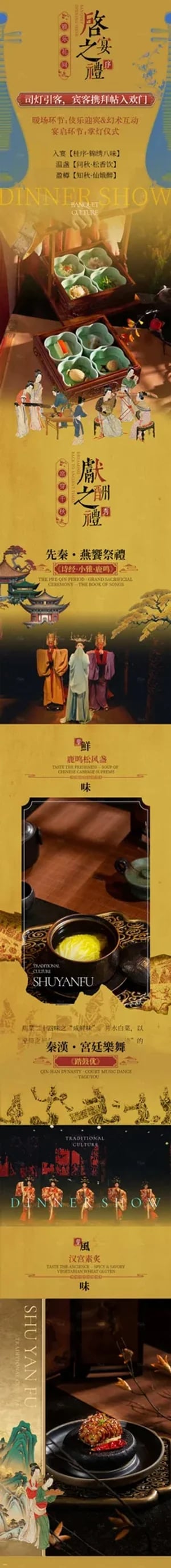[KKday Exclusive Offer] Ancient Chengdu, China Immersive‧Han Culture Theme Dining Show‧Shuyanfu｜Lunch/Dinner｜Free Travel Souvenir Set (Panda Doll + Dahongpao Tea + Good Luck Coins)