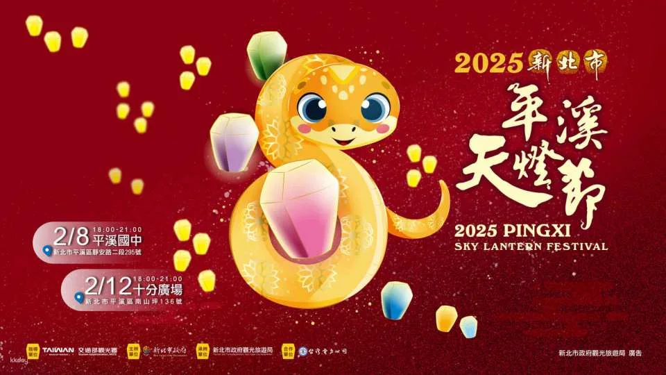 New Taipei Pingxi Old Street Sky Lantern Experience｜The first sky lantern store in Pingxi