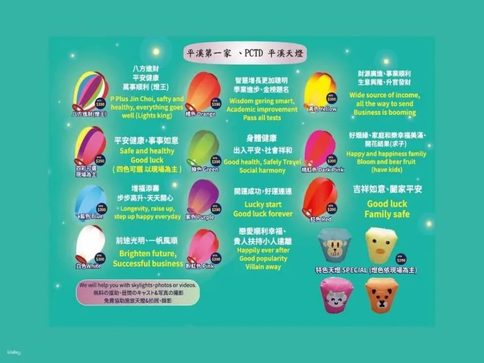 New Taipei Pingxi Old Street Sky Lantern Experience｜The first sky lantern store in Pingxi