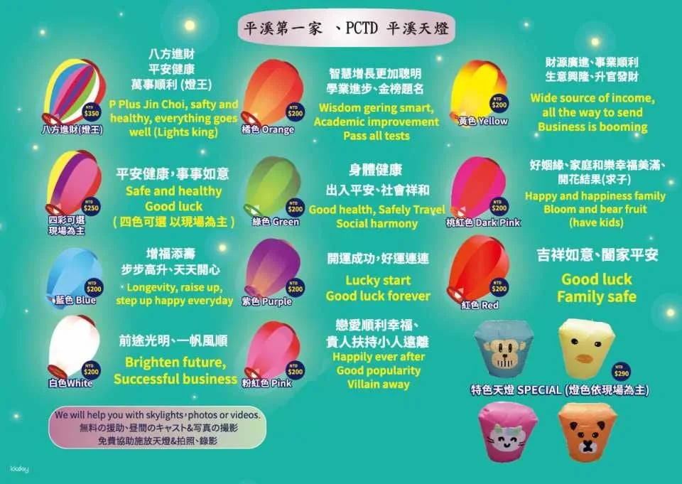 New Taipei Pingxi Old Street Sky Lantern Experience｜The first sky lantern store in Pingxi