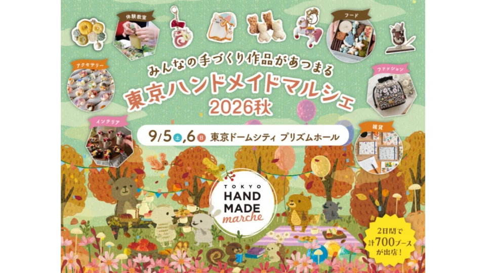 Tokyo Handmade Marche 2026 Autumn Admission Ticket (Bunkyo Ward, Tokyo - Event)