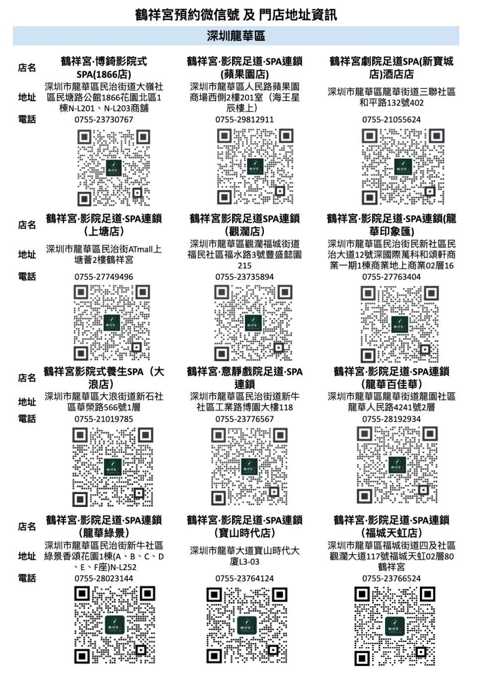 [KKday exclusive BP] Hexiang Palace Massage Foot Spa Health Club | Applicable to designated branches in Shenzhen · Dongguan · Zhongshan · Zhuhai · Guangzhou