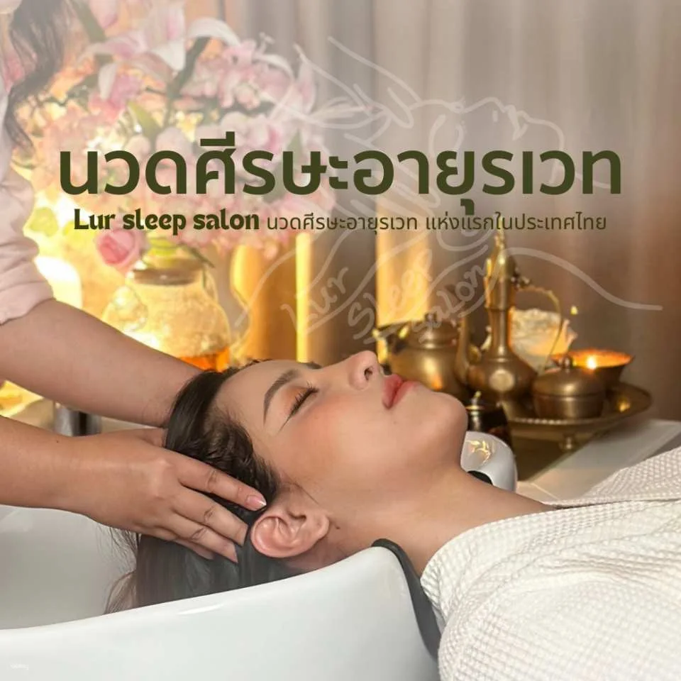 Head Massage Experience at Lur Sleep Salon (Bangna) | Thailand