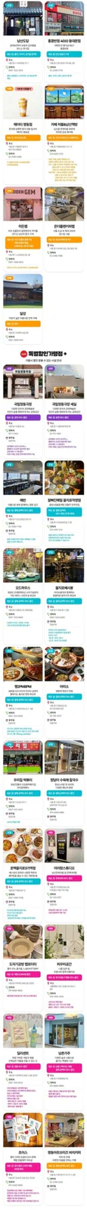 Seoul Jung-gu Tour Pass