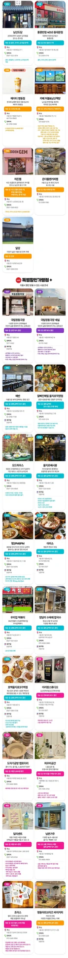 Seoul Jung-gu Tour Pass