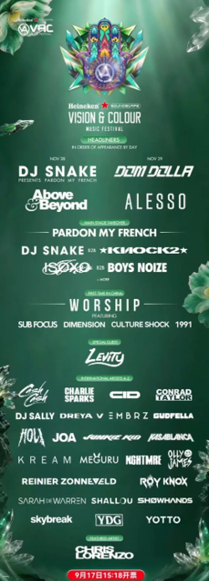 [Zhuhai] Heineken® Star Electronic Music Exclusive Presentation of VAC Electronic Music Festival (Autumn 2026) | Hengqin Chimelong Resort