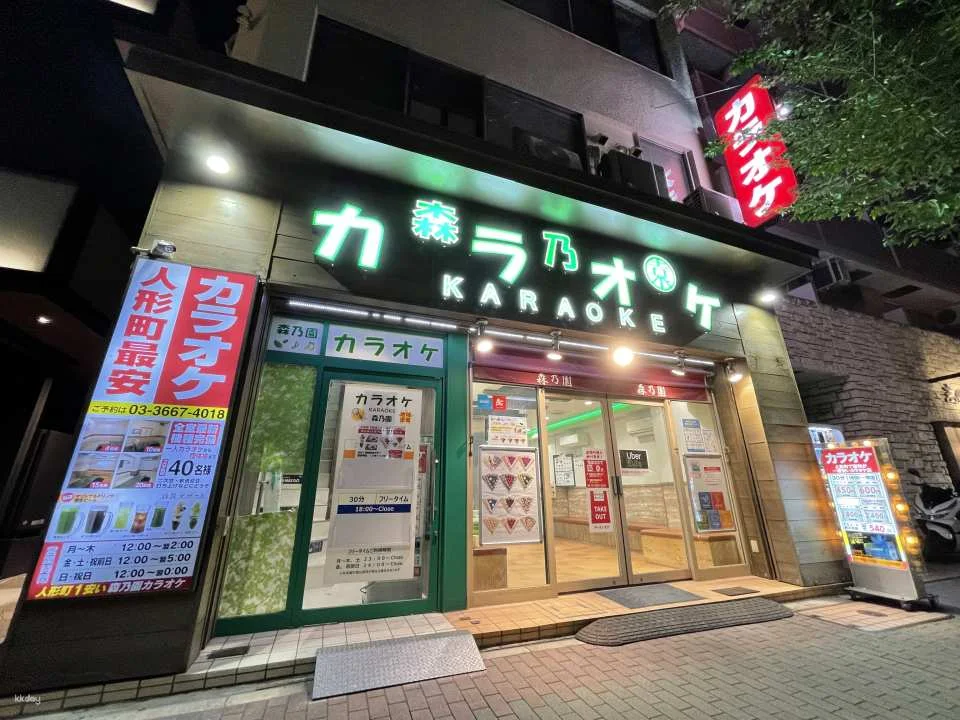 Tokyo's century-old tea karaoke Morinoen