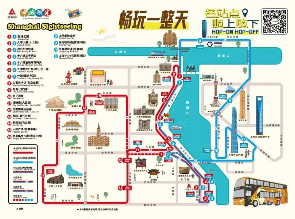 [China] Shanghai Pass One-Day Pass | Yu Garden & Huangpu River Cruise | Shanghai Sightseeing Bus (Shanghai)
