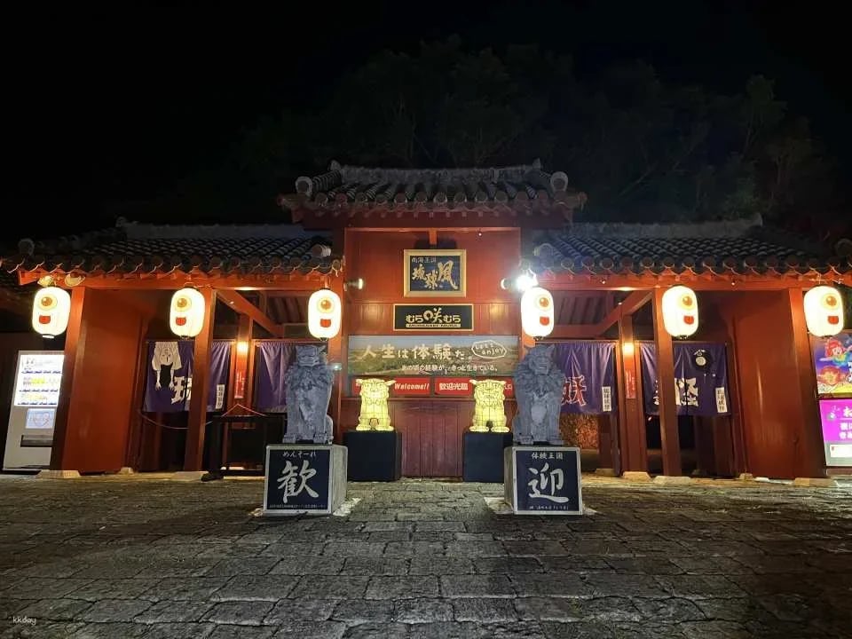 [Up to 300 yen discount] Ryukyu Yokai admission ticket (Okinawa Prefecture Nakagami District, event)