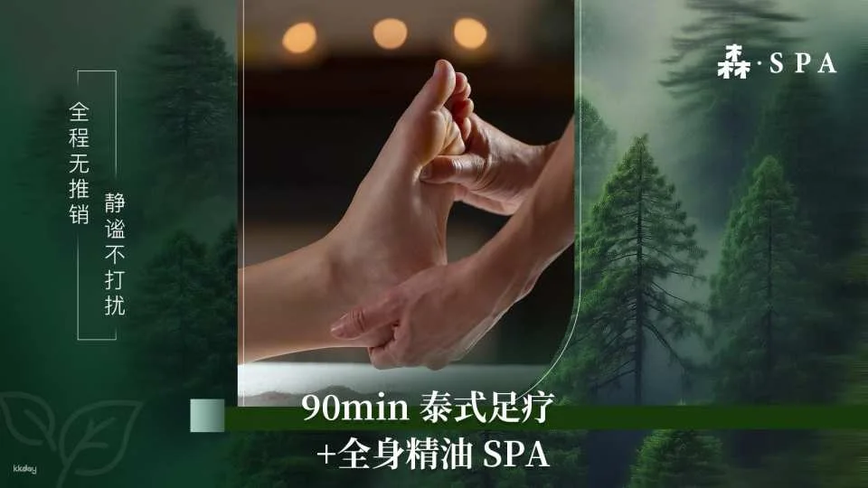 Forest Story, Shenzhen, China | Thai Massage | Shangmeilin Branch
