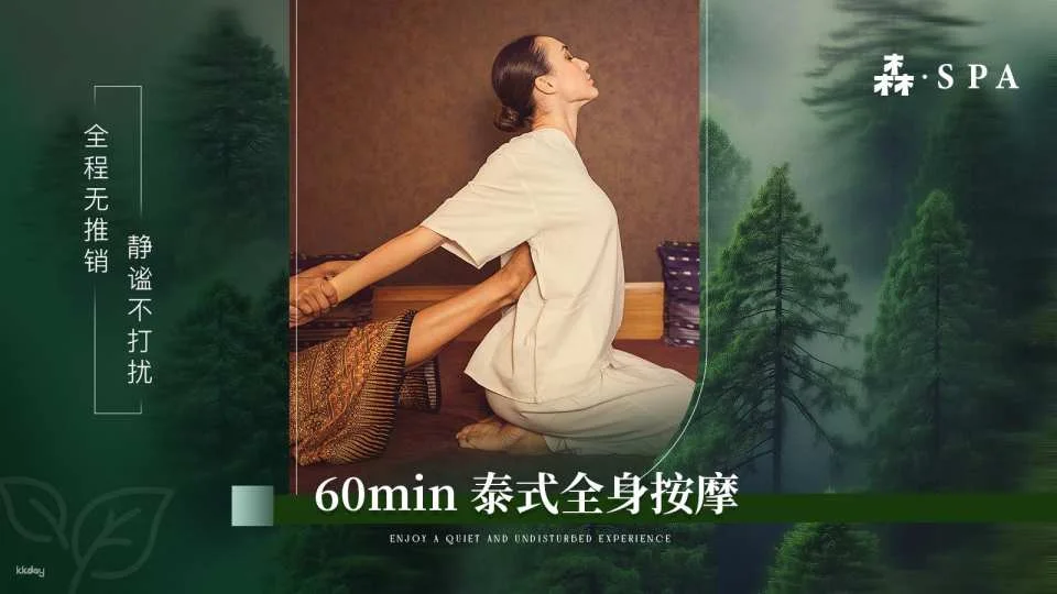 Forest Story, Shenzhen, China | Thai Massage | Shangmeilin Branch