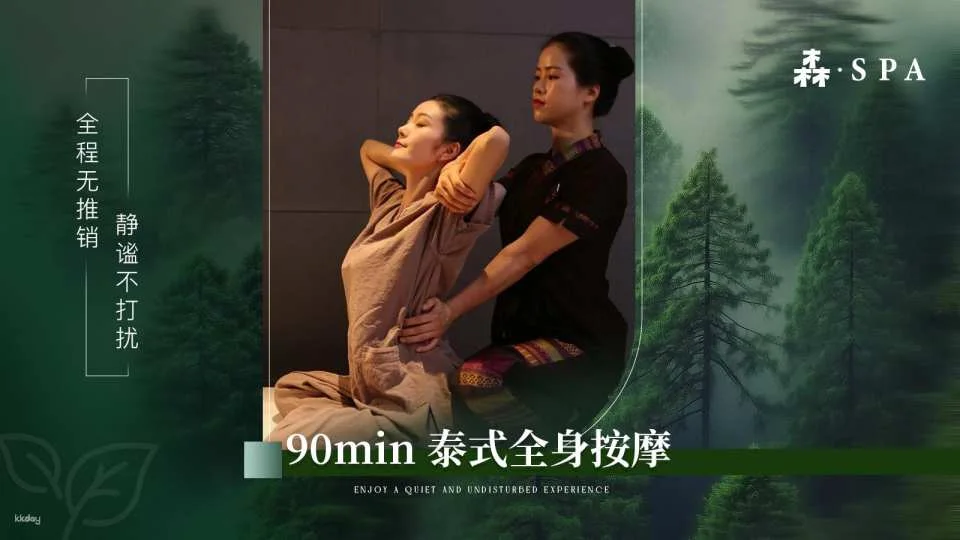 Forest Story, Shenzhen, China | Thai Massage | Shangmeilin Branch