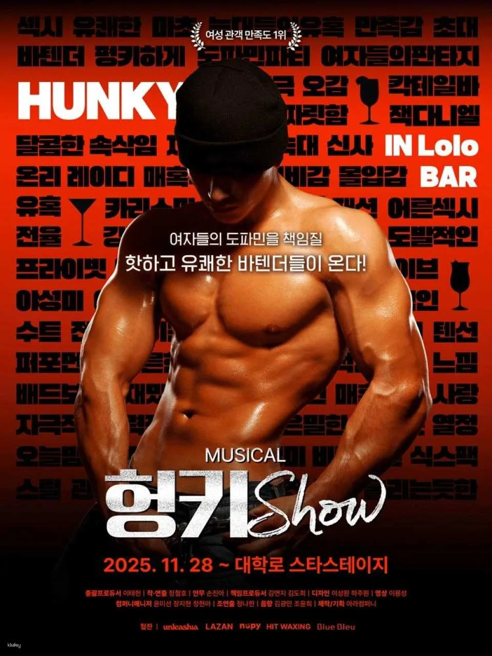 [Seoul] Musical HUNKY SHOW Ticket
