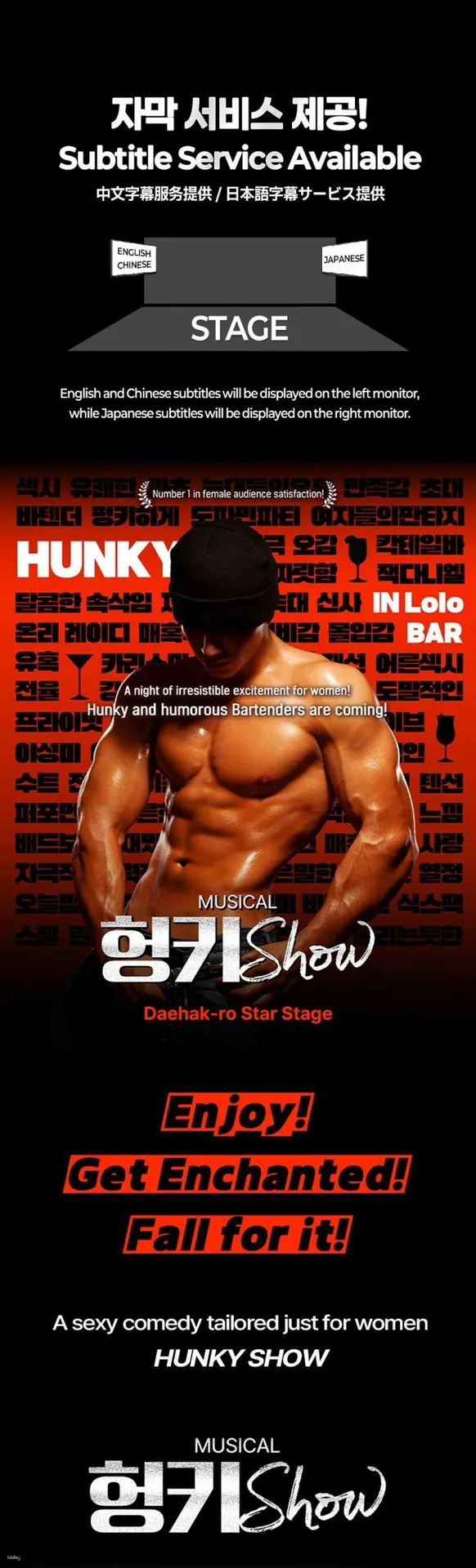 [Seoul] Musical HUNKY SHOW Ticket