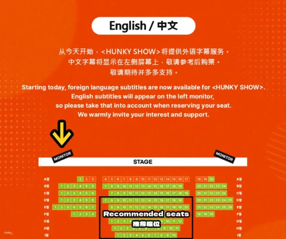 [Seoul] Musical HUNKY SHOW Ticket