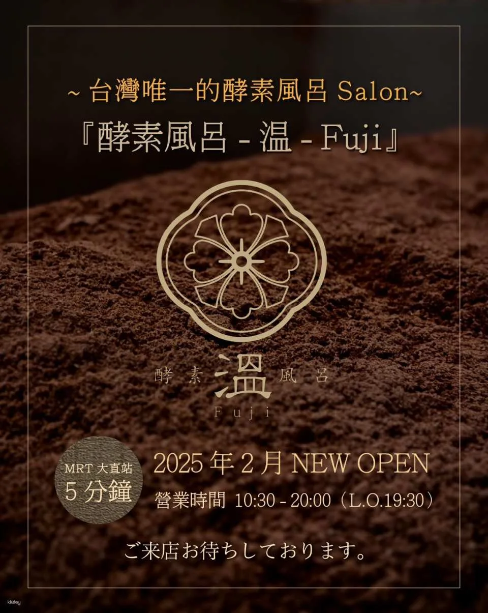 【Online Booking】Taipei Massage|Enzyme Bath|Natural Hot Bath Therapy