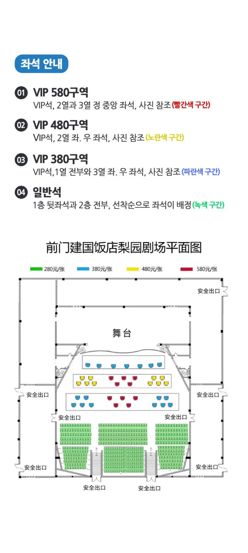 Beijing Opera Tickets (Beijing Liyuan Theatre)