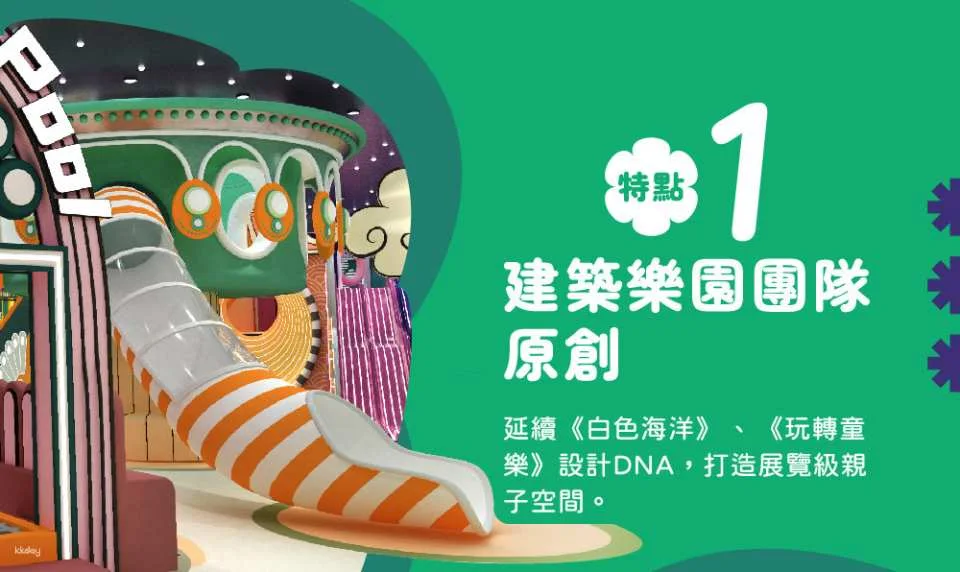 New Taipei City | HIGH5 Architecture Park Tickets | Zhonghe Global Pavilion | Early Bird Pre-order Exclusive