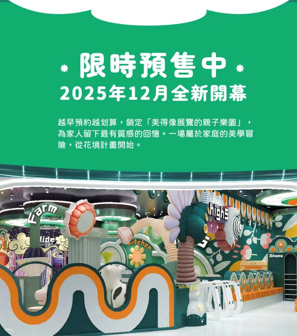 New Taipei City | HIGH5 Architecture Park Tickets | Zhonghe Global Pavilion | Early Bird Pre-order Exclusive
