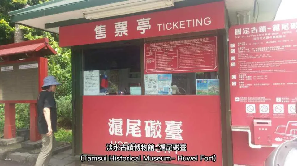 Tickets to the Tamsui Historic Sites Museum, New Taipei City