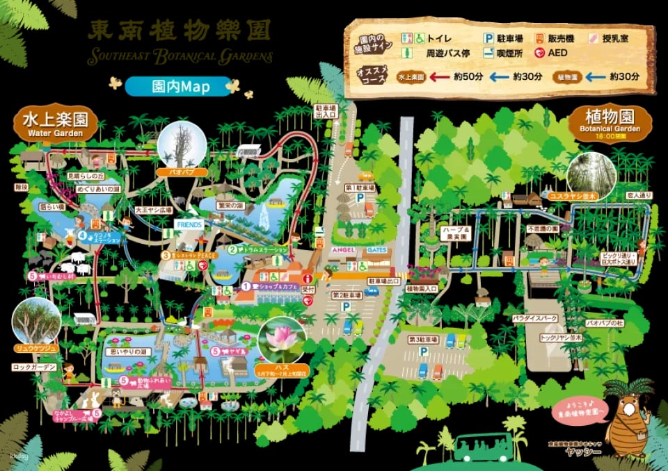 Okinawa Japan Southeast Botanical Gardens Admission Ticket