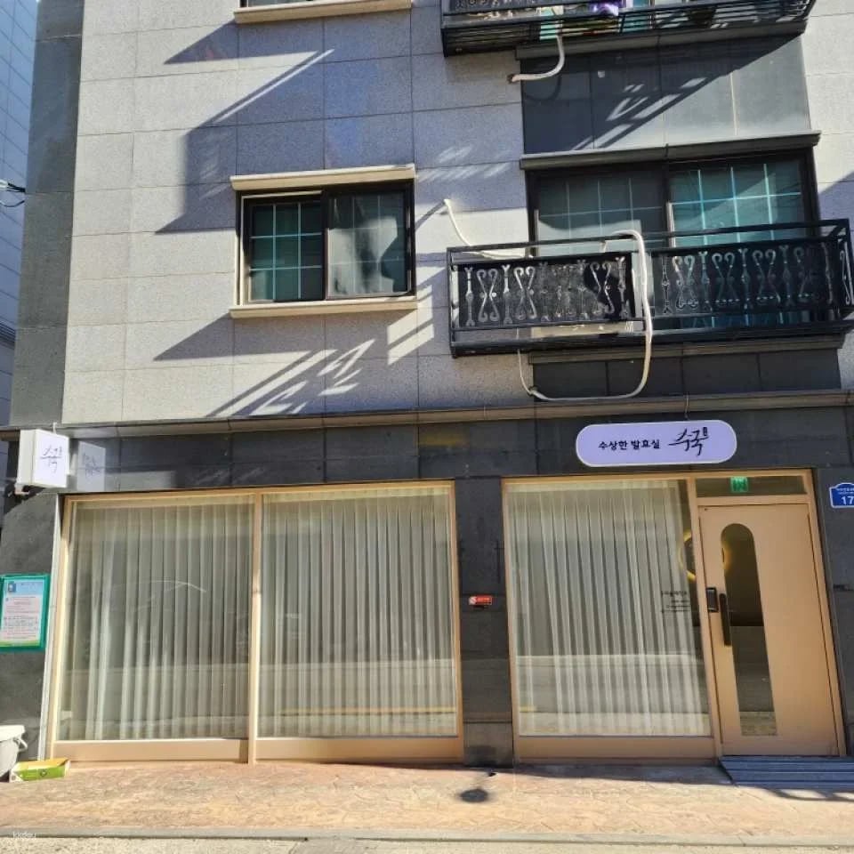 Donggeon Highville: Makgeolli Brewing Class | Seoul, South Korea