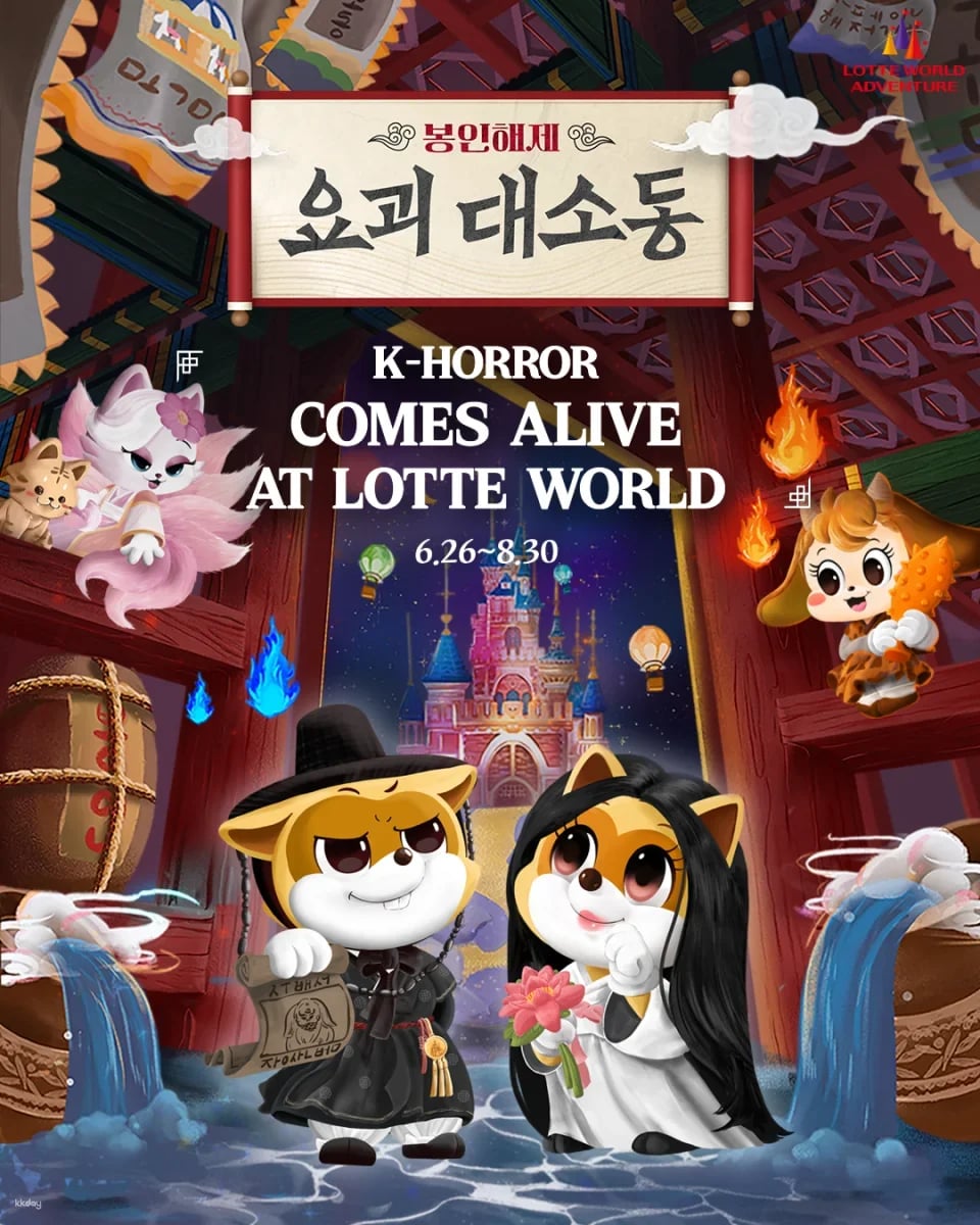 Lotte World Tickets | Seoul