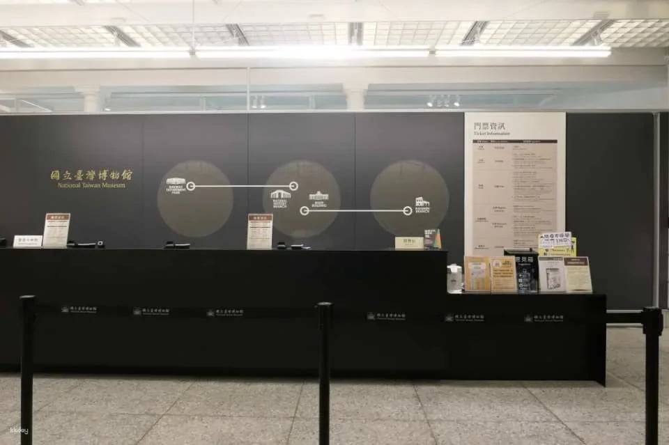 National Taiwan Museum, Taipei Tickets. Combo Ticket