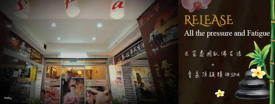 Taipei Songshan | Thai Massage ∙ Essential Oil Massage ∙ LULUR Exfoliation | Thai Heart Thai Living Center | Near Wufenpu | Reservations by phone