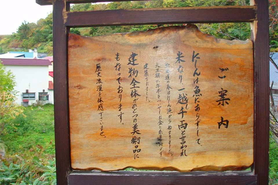 Otaru Kihinkan (The Old Aoyama Villa / Herring Goten Otaru) Admission Ticket | Hokkaido, Japan