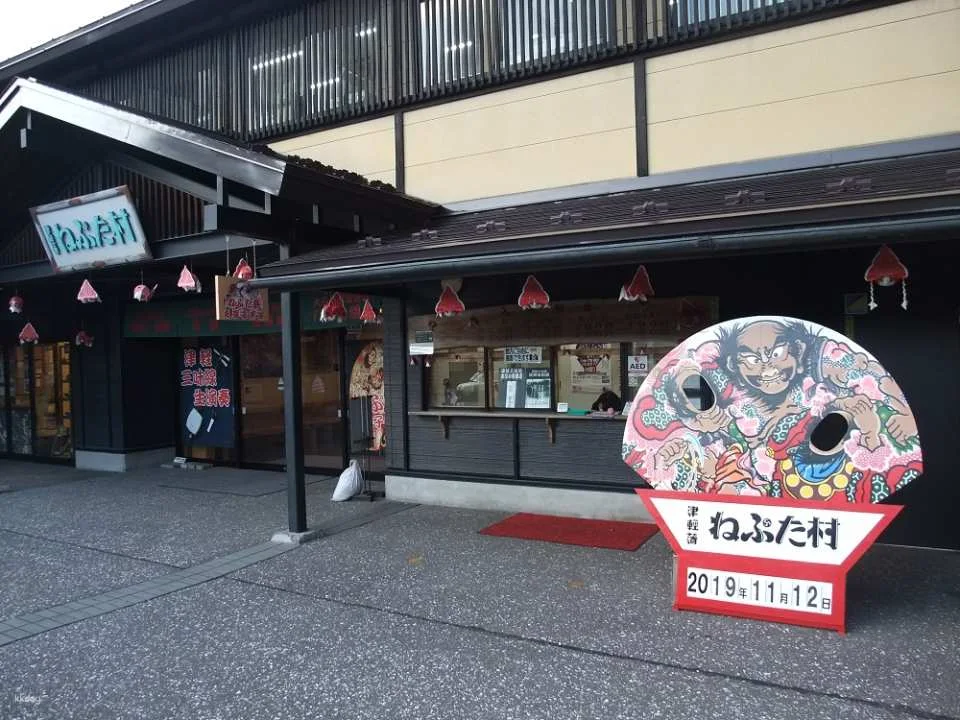 Tsugaru-han Neputa Village Ticket in Aomori | Japan