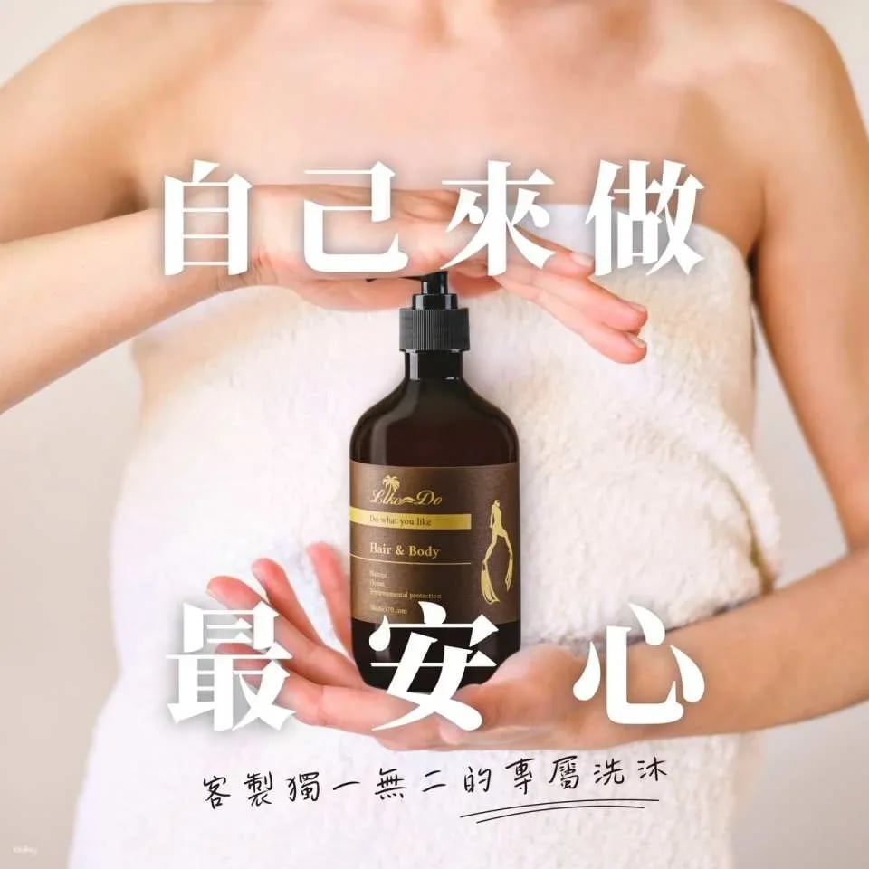 Taipei shower gel and shampoo DIY course｜ LIKEDO DIY experience