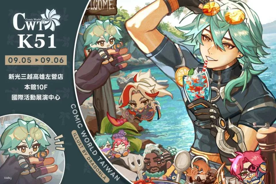 Taipei, Taichung, Kaohsiung | Taiwan Doujinshi Sales Events