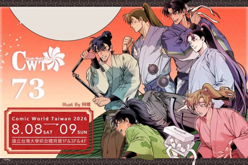 Taipei, Taichung, Kaohsiung | Taiwan Doujinshi Sales Events