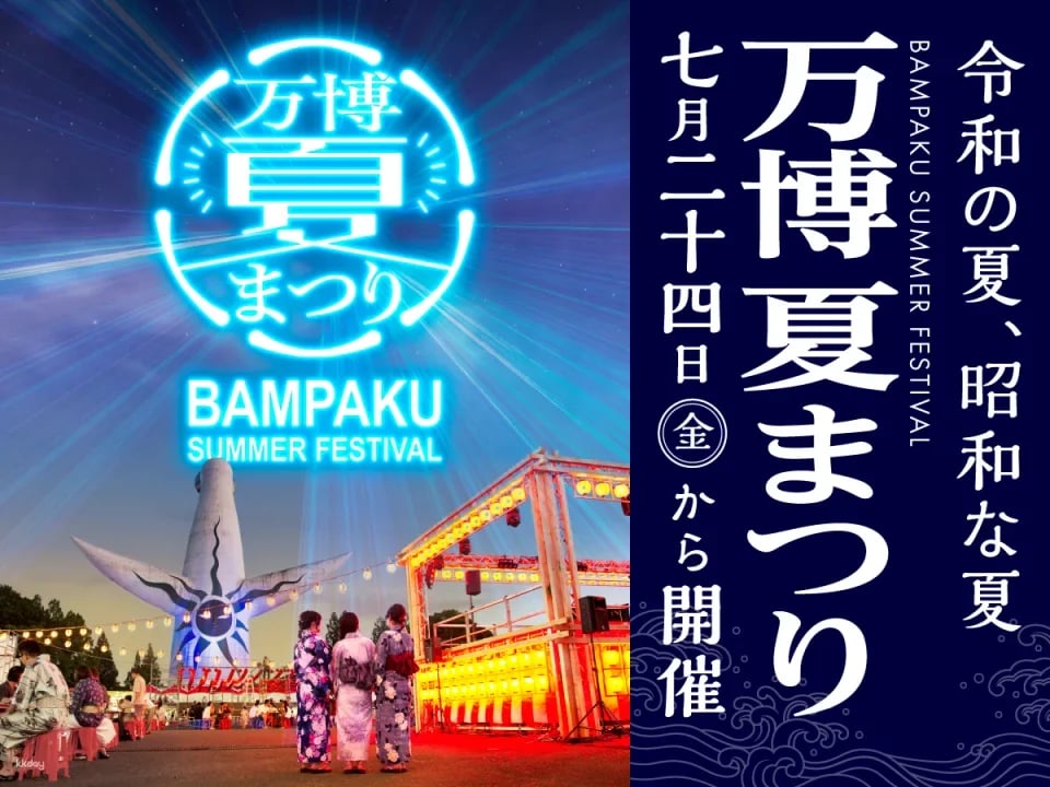 Banpaku Summer Festival 2026 (Osaka) Advance Tickets